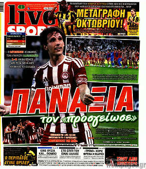 Πρωτοσέλιδο Live Sport