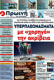 /Πρωινή Ηλείας