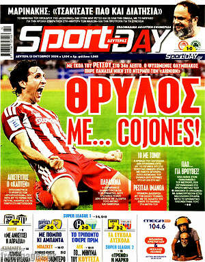 Πρωτοσέλιδο Sport Day