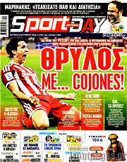 /Sport Day