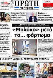/Πρώτη