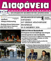 /Διαφάνεια