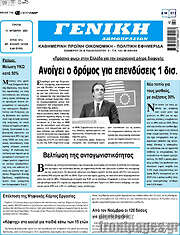 /Γενική Δημοπρασιών