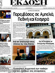 /Έκδοση