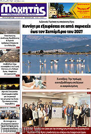/Μαχητής