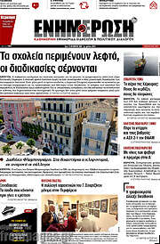 /Ενημέρωση