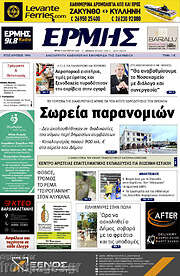 /Ερμής