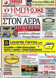 /Ημερήσιος