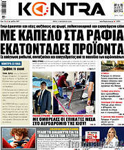 /Kontra News