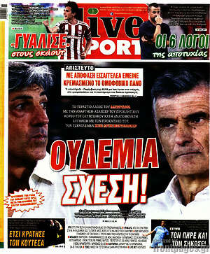 Πρωτοσέλιδο Live Sport