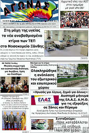 /Αγώνας