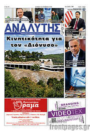 /Αναλυτής