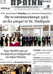 /Πρωινή του Κιλκίς