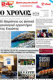 /Χρόνος