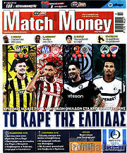 /Match Money