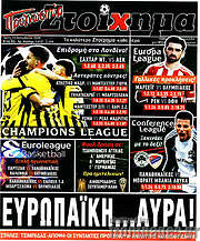 /Προγνωσπόρ Στοίχημα