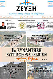 /Ζεύξη