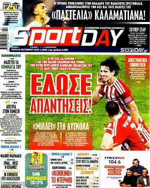 Πρωτοσέλιδο Sport Day