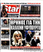 /Star press
