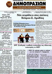 /Εφημερίς Δημοπρασιών