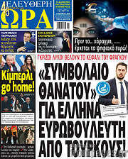 /Ελεύθερη ώρα