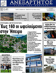 /Ανεξάρτητος