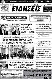 /Ειδήσεις