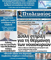 /Πτολεμαίος