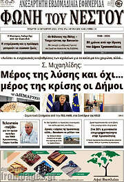 /Θράκη