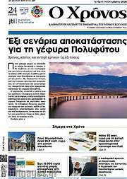 /Χρόνος