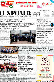 /Χρόνος
