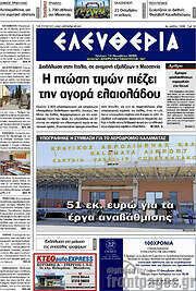 /Ελευθερία