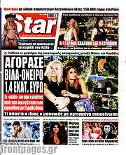 /Star press