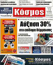/Κόσμος