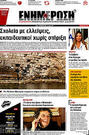 /Ενημέρωση
