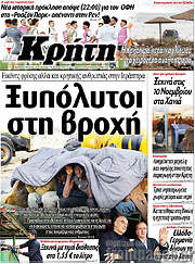 /Νέα Κρήτη