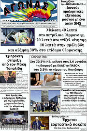 /Αγώνας