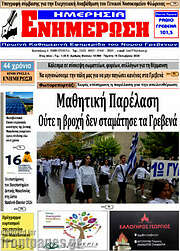 /Ενημέρωση