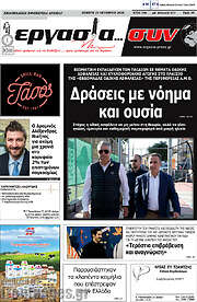 /Εργασία... συν
