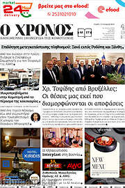/Χρόνος