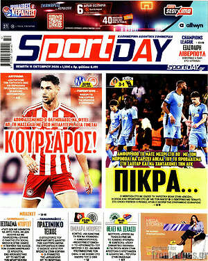 Πρωτοσέλιδο Sport Day – 15 Οκτωβρίου 2026