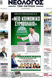 /Νεολόγος
