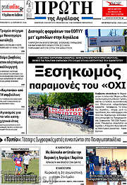 /Πρώτη