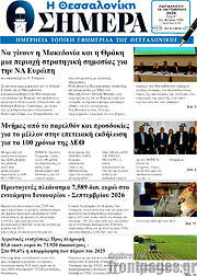 /Η Θεσσαλονίκη σήμερα
