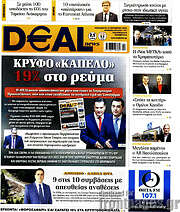 /Deal News