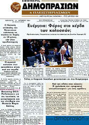 /Εφημερίς Δημοπρασιών