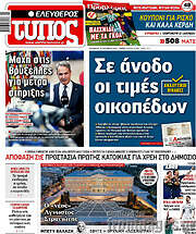 /Ελεύθερος Τύπος