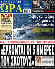 /Ελεύθερη ώρα