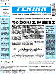 /Γενική Δημοπρασιών