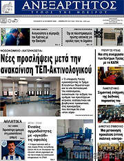/Ανεξάρτητος